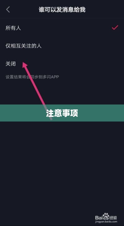 抖音私信功能的使用指南，每天能否私信及注意事项