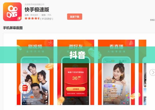 抖管家与抖音，一场关于旗下的深度探讨