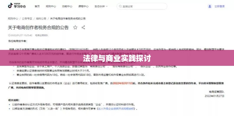 抖音卖明信片是否违规，法律与商业实践的探讨