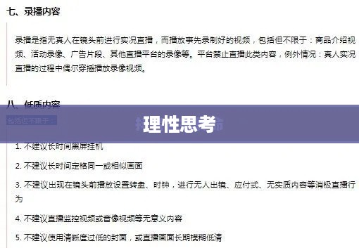 抖音直播算命，一种文化现象下的理性思考