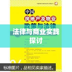 抖音卖明信片是否违规，法律与商业实践的探讨