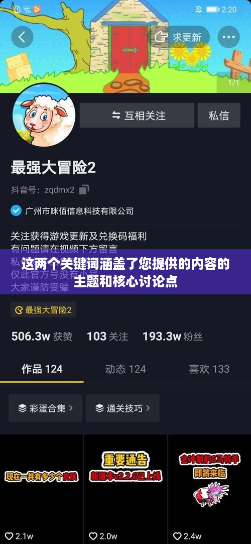 抖音直播算命，真实预测还是娱乐游戏？能否选择不参与？