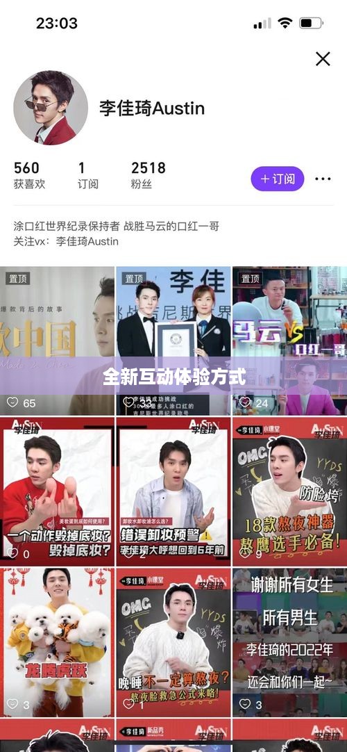 抖音与抖音盒子的关联，一种全新的互动体验方式