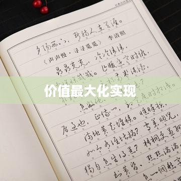 抖音礼物赠送策略，如何合理赠送实现价值最大化