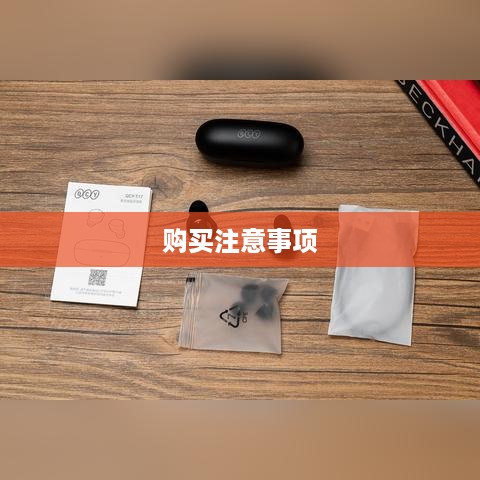 抖音华强北六件套购买指南，能否购买及购买注意事项