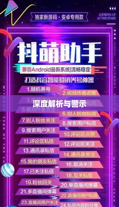 跑抖音号赚差价是否违法，深度解析与警示