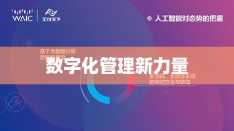 抖管家与抖音，一家旗下的数字化管理新力量