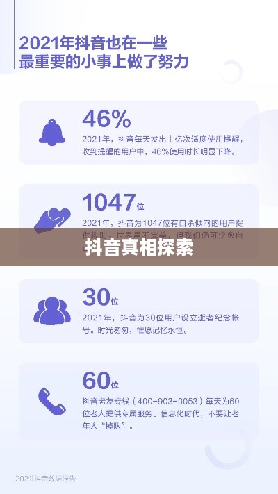 关于bebop抖音的真相探索
