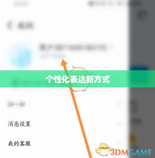 抖音头像的变换可能性，探索个性化表达的新方式