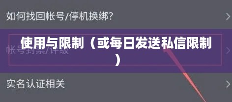 抖音私信功能的使用与限制，每天能否发送私信？