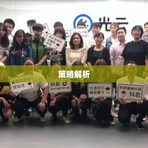抖音动态可以变现吗？深度解析抖音变现路径与策略