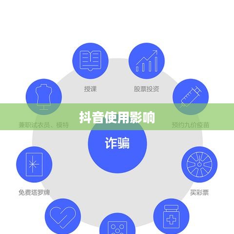 抖音被举报后抖音是否还能正常使用？一篇文章解读背后的真相