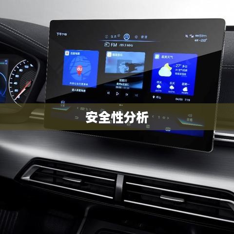 抖音支付与充抖币，安全性分析与解析