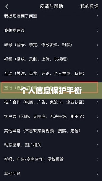 抖音工会是否需要姓名，探究抖音工会注册与个人信息保护之间的平衡