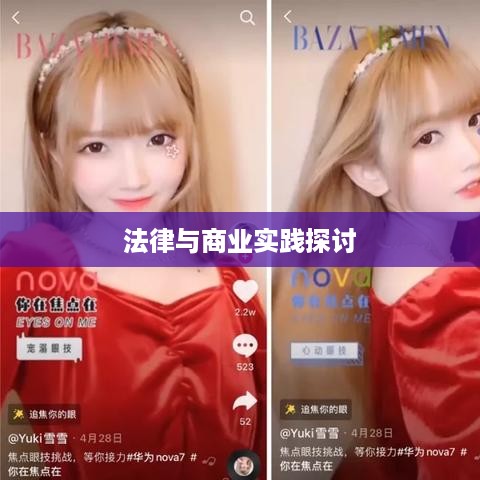 抖音卖明信片是否违规，法律与商业实践的探讨