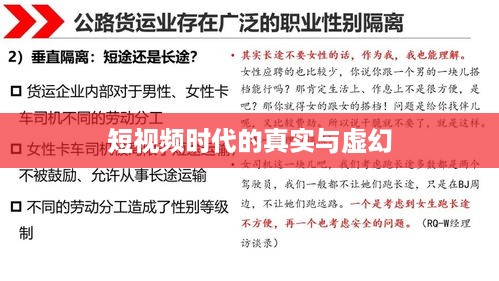 抖音上的古车是真的吗？探寻短视频时代的真实与虚幻