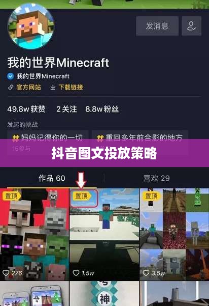 抖音图文可以投抖吗？深度解析抖音图文投放策略