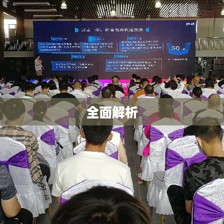 抖音是否需要开设商家账号的全面解析