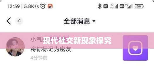 抖音附近密聊靠谱吗？探究现代社交新现象的真相