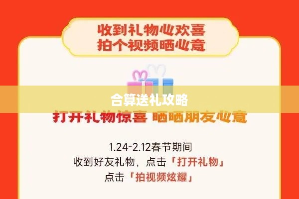 抖音礼物如何送得合算？深度解析与策略建议