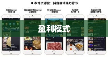 抖音直播平台抽一半吗？探究抖音直播的分成机制与盈利模式