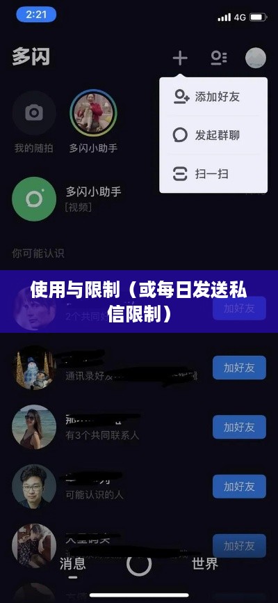 抖音私信功能的使用与限制，每天能否发送私信？