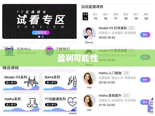 抖音雇人直播赚钱吗？探究抖音直播雇佣模式的盈利可能性