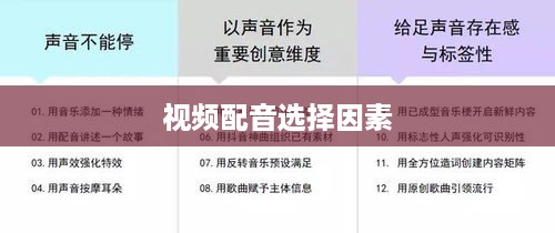 抖音视频配音的重要性，是否一定要配音？