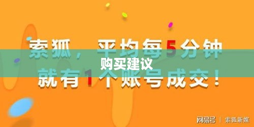 抖音华强北六件套购买指南，能否购买及购买建议