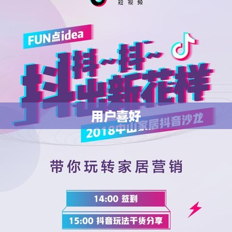 抖音喜欢实时更新吗？探究抖音更新机制及其用户喜好