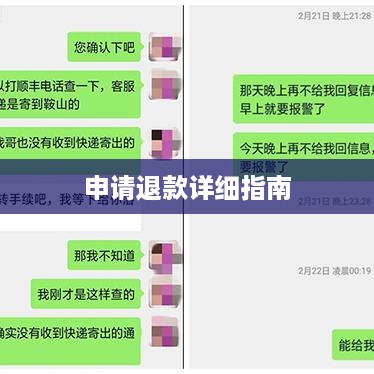 抖音充值能退吗？如何申请退款？详细指南