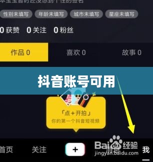 更改微信号后，抖音账号依然可用