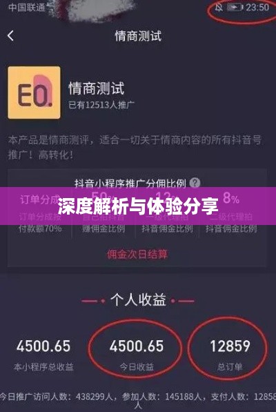 抖音任务赚外快是真的吗？深度解析与体验分享