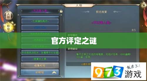 抖音武林盟主称号背后的官方评定之谜