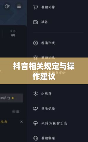 抖音收货地址修改是否违规？解读相关规定与操作建议