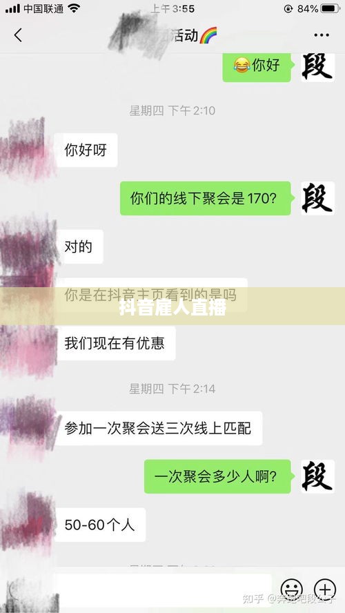 抖音雇人直播赚钱吗，业务模式与盈利真相探讨
