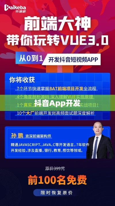 做个抖音App难吗？探究抖音开发的复杂性与挑战