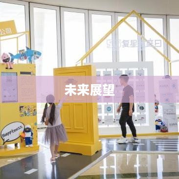 抖音运营的现状与未来展望，还可以做抖音运营吗？