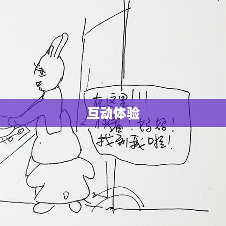 抖音上的躲猫猫热潮，一种全新的互动体验