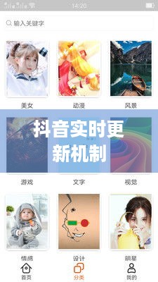 抖音喜欢实时更新吗？探究抖音的实时更新机制及其用户喜好