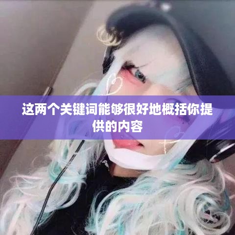 用电话手表拍抖音，美颜功能是否可用？