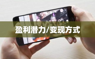 抖音动态可以变现吗？探究抖音动态的盈利潜力