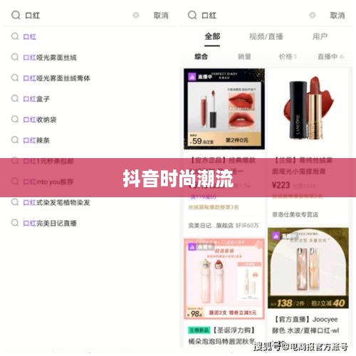 抖音上的时尚潮流，探讨抖音售卖的衣服是否为过季款？