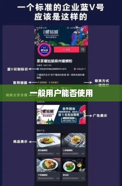 抖音星图功能，一般用户能否使用？