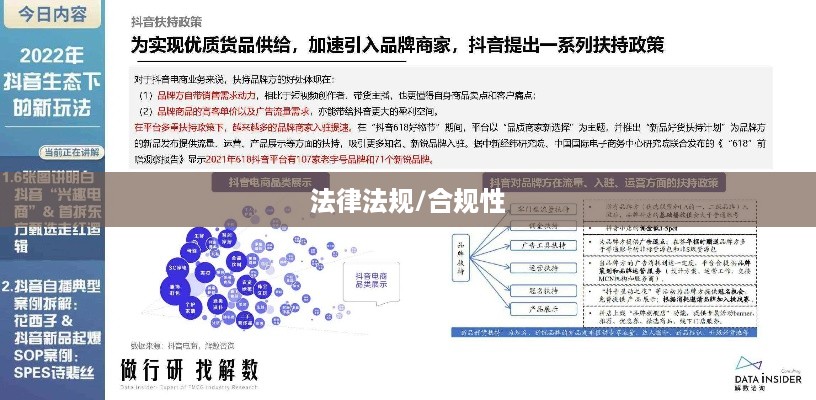 带学生拍抖音行为是否违法，深入解析与探讨