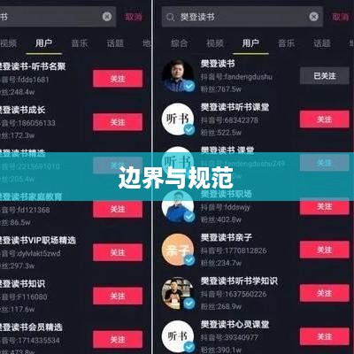 抖音可以使用动漫片段吗？解读与探讨抖音动漫片段使用的边界与规范
