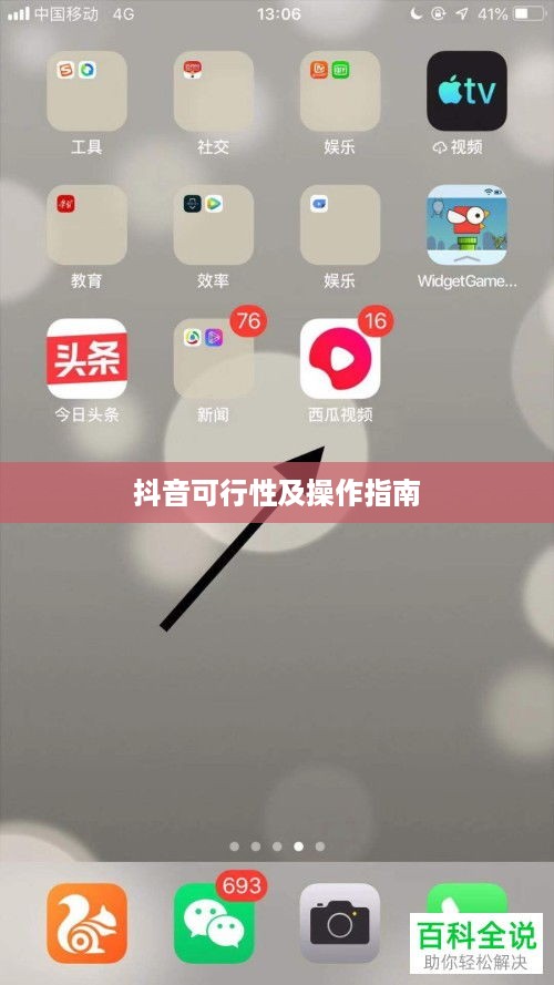 西瓜视频同步两个抖音的可行性及操作指南