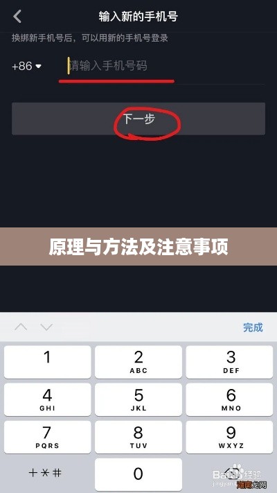 如何通过手机号查找抖音账号，原理、方法与注意事项
