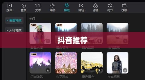 抖音推荐户外直播吗？探索户外直播的新机遇