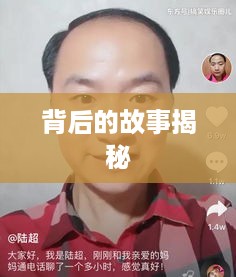 抖音富婆来历真实吗？揭秘背后的故事